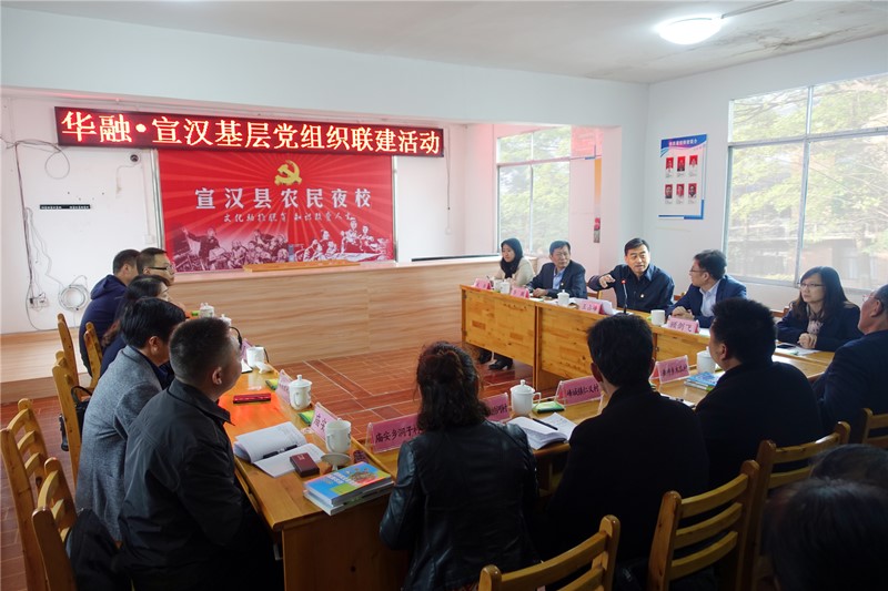 中國(guó)華融黨委書記、董事長(zhǎng)王占峰一行赴宣漢縣調(diào)研督導(dǎo)定點(diǎn)扶貧工作